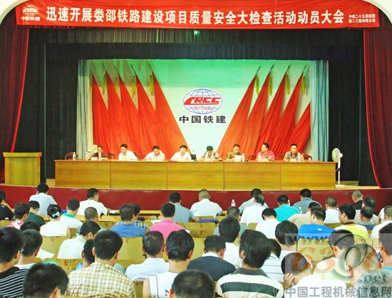 中铁二十五局,安全生产