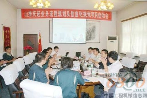 山推,抚顺产业园