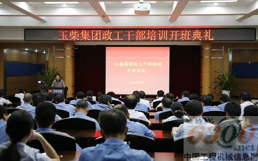 玉柴,培训