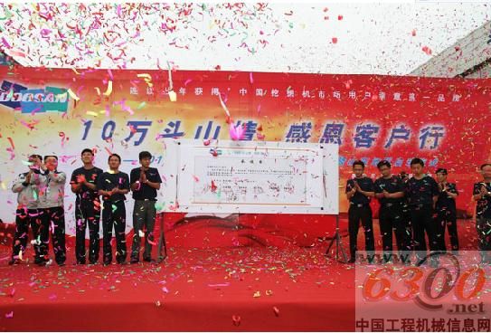 斗山,特别关爱,启动仪式