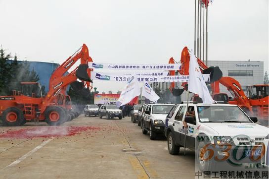 斗山,特别关爱,启动仪式