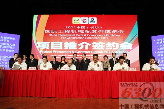 山河智能,配博会