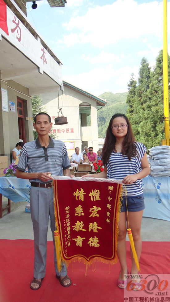 中联,混凝土机械