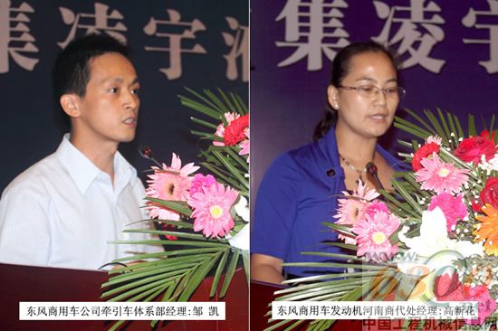 中集凌宇,液罐车