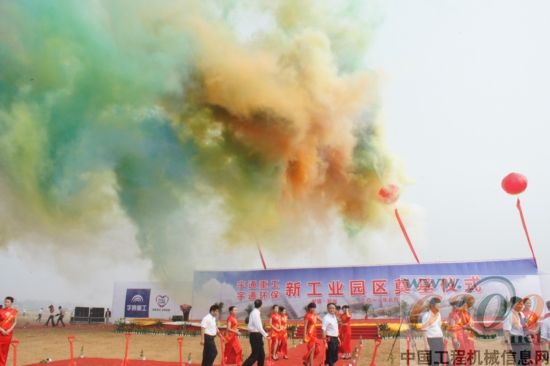 宇通重工 奠基仪式