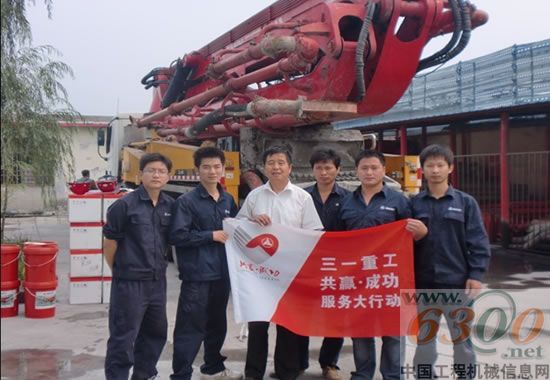 三一,泵送,服务