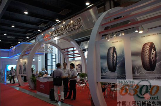 好友轮胎有限公司