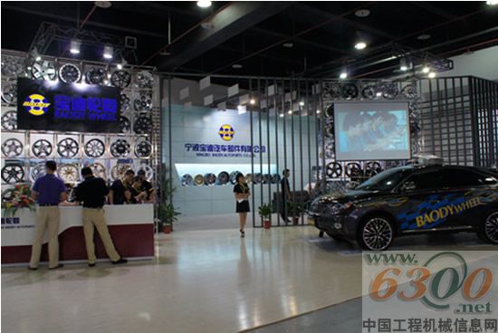 宁波宝迪汽车部件有限公司