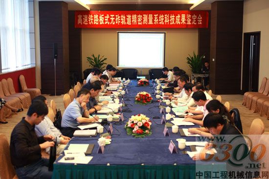 高速铁路板式 无砟轨道精密测量系统技术