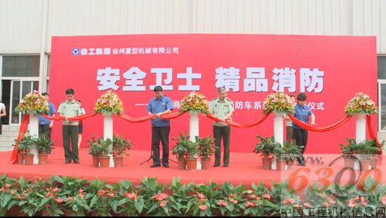 徐工,登高消防车