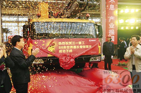 86M世界最长臂架泵车,三一