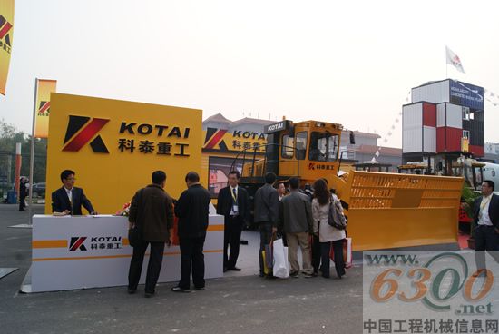 青岛科泰重工机械有限公司展台风采