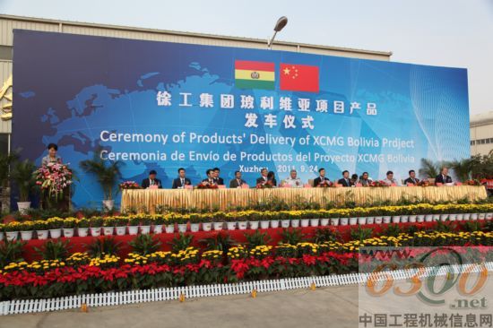 徐工 工程机械 玻利维亚