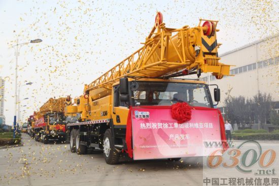 徐工 工程机械 玻利维亚