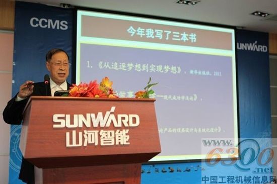 山河智能 工程机械 闻邦椿