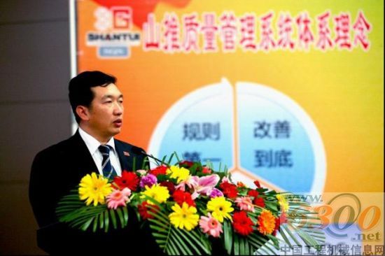 山推 质量管理系统 启动仪式