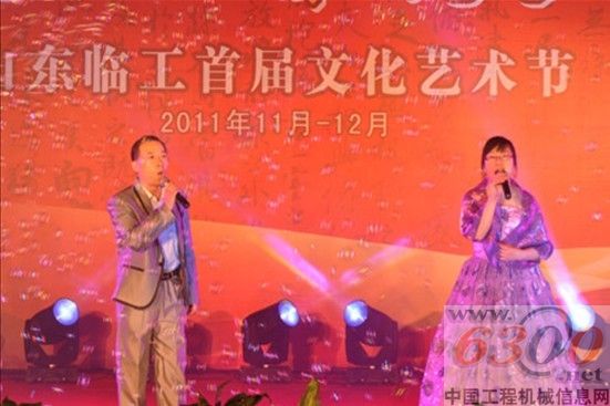 山东临工 文化节