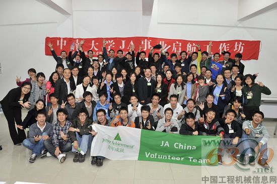 铁姆肯公司　JA中国