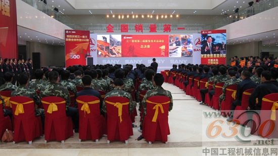 三一重机,,第二届服务技术运动会