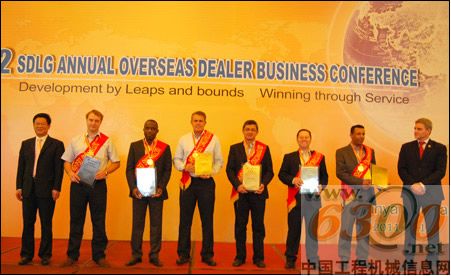 山东临工 海外商务年会