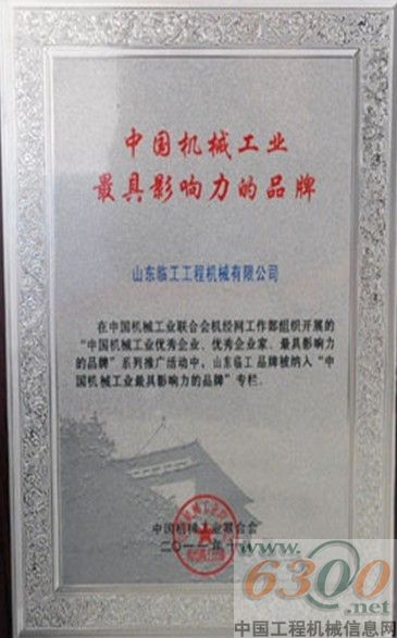 临工,机械工业,,