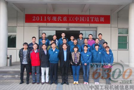 现代重工 IT培训