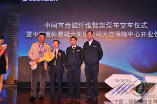 中联重科 大连保障中心