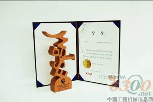 振兴院 院长奖奖杯 奖状