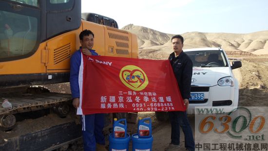 三一 冬季服务活动