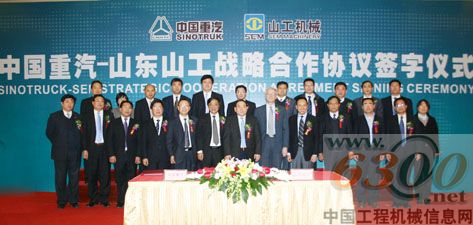 山东重工 中国重汽  