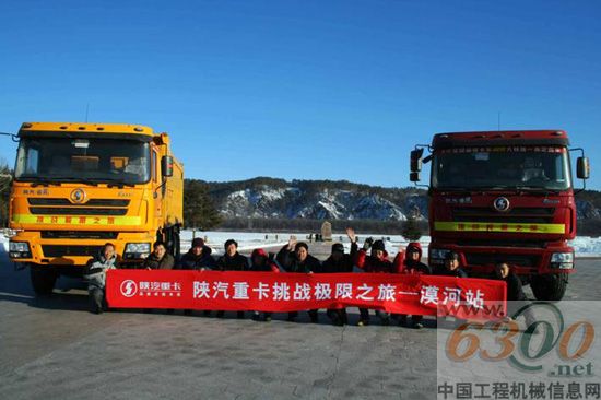 陕汽 重卡 挑战  