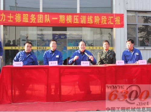 力士德 服务人员 训练