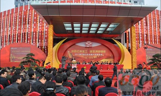 宜工 产品发布会