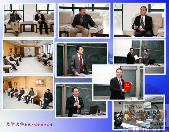 三一重工 易小刚 天津大学