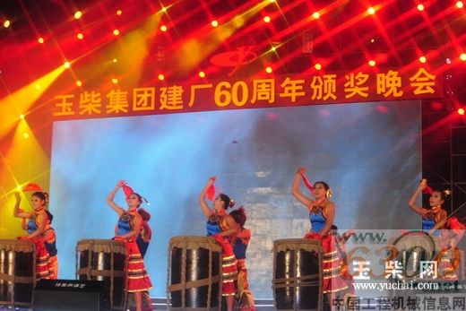 玉柴 60周年 颁奖晚会