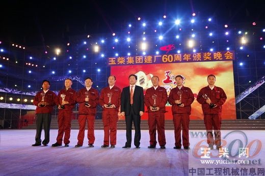 玉柴 60周年 颁奖晚会