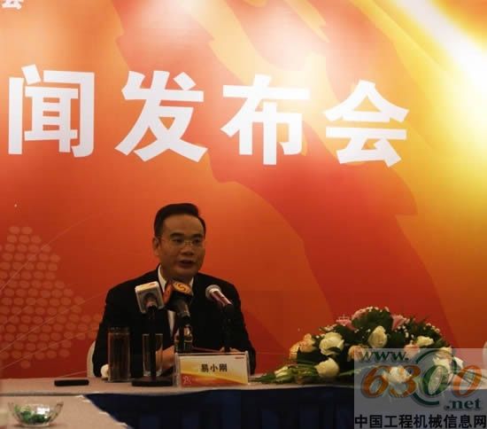 三一重工 博鳌峰会