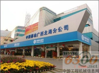 广西 移动