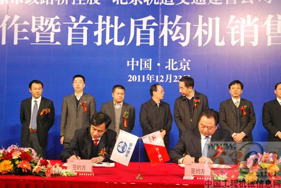三一重工,盾构机 签约仪式