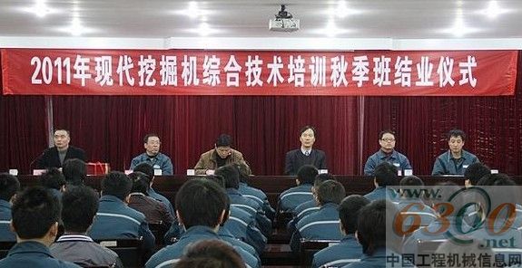 现代 挖掘机 培训