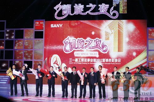 表彰暨迎新晚会