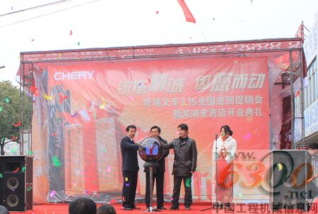 奇瑞叉车促销会