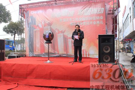 奇瑞叉车促销会