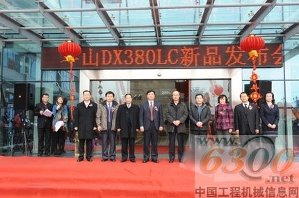 斗山DX380发布会