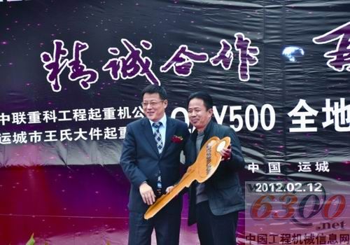 中联汽车起重机