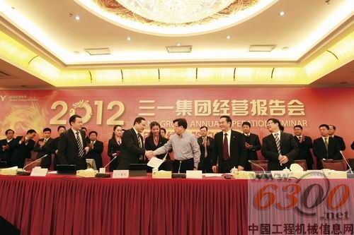 三一经营报告会