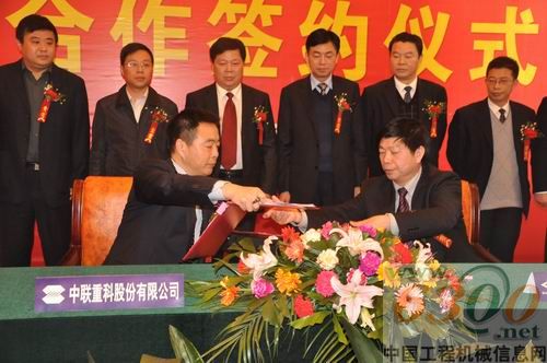 签署战略合作协议