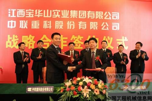 签署战略合作协议