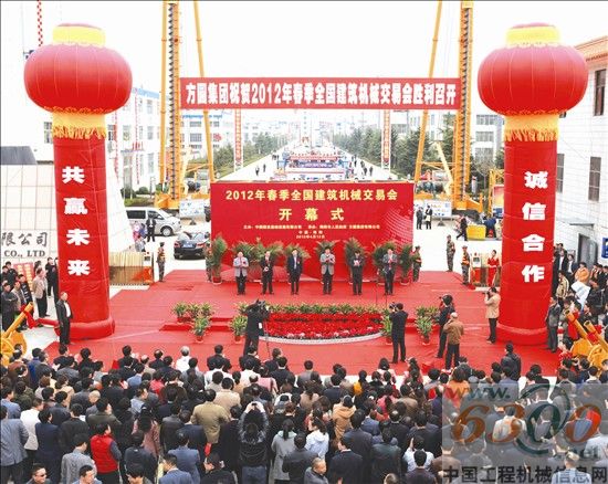 春季全国建筑机械交易会