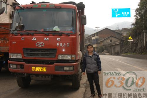 小邓在华菱之星旁